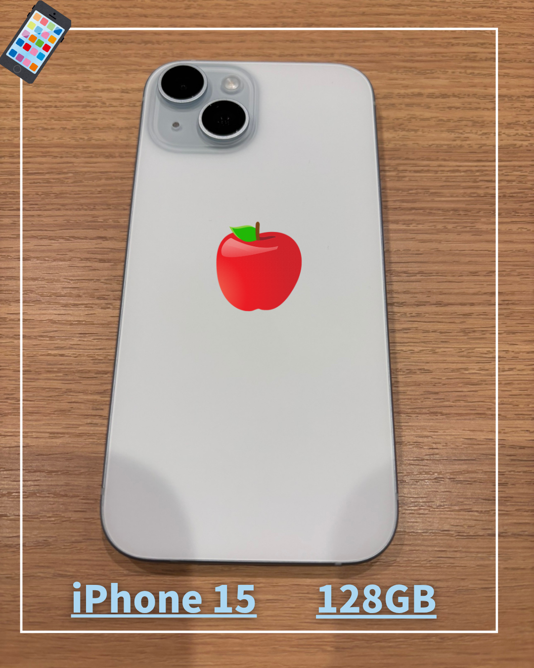 iPhone 15 買取査定を行いました！！